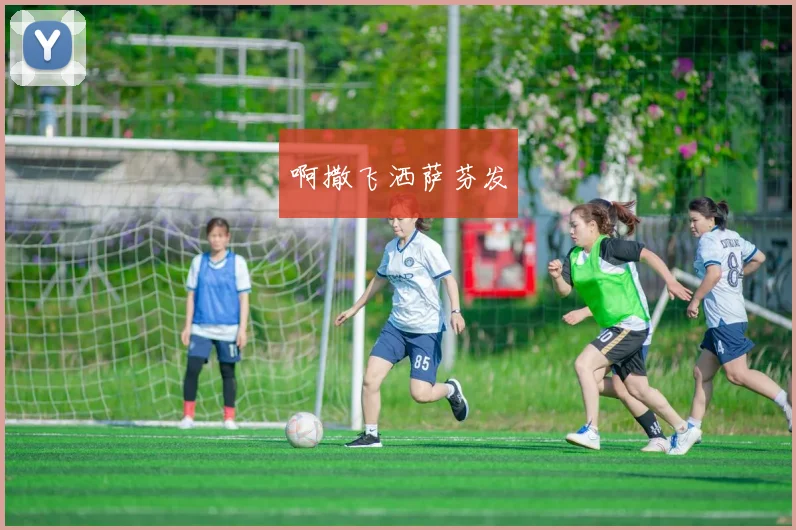 国米少帅齐沃创奇迹，欧冠八强之路竟藏着两位恩师的影子
